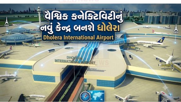કેન્દ્રીય સ્તરે કરવામાં આવેલી જાહેરાત મુજબ ધોલેરા એરપોર્ટ (Dholera Airport)ની કામગીરી આગામી ત્રણથી ચાર મહિનામાં શરૂ થવાની શક્યતા વ્યક્ત કરવામાં આવી છે