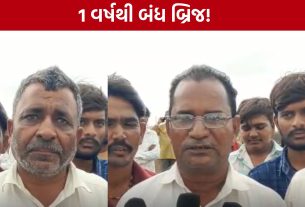 Kuda Road Bridge બંધ થતાં ગ્રામજનોની હાલાકી વધી, તંત્ર સામે ઉગ્ર વિરોધની ચીમકી
