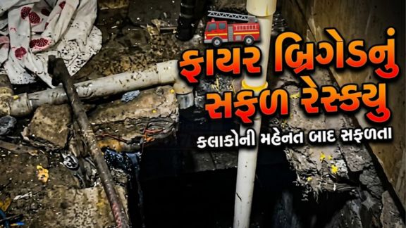  અમદાવાદ (Ahmedabad)ની સિવિલ હોસ્પિટલ કેમ્પસમાં આવેલી યુ.એન. મહેતા હોસ્પિટલ (UN Mehta Hospital)માં રવિવારે સાંજે ડ્રેનેજ લાઇનમાં મેન્ટેનન્સ કામગીરી દરમિયાન ગંભીર દુર્ઘટના સર્જાઈ હતી