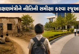 ગુજરાતમાં CET પરીક્ષા (CET Exam)ના આધારે ધોરણ 6થી 12 સુધીના વિદ્યાર્થીઓને જ્ઞાન શક્તિ રેસિડેન્શિયલ સ્કૂલોમાં પ્રવેશ આપવાની રાજ્ય સરકારની નીતિ સામે હવે વિરોધના સ્વર ઉઠ્યા છે