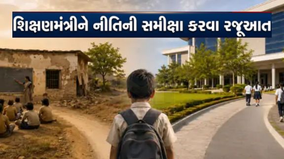 ગુજરાતમાં CET પરીક્ષા (CET Exam)ના આધારે ધોરણ 6થી 12 સુધીના વિદ્યાર્થીઓને જ્ઞાન શક્તિ રેસિડેન્શિયલ સ્કૂલોમાં પ્રવેશ આપવાની રાજ્ય સરકારની નીતિ સામે હવે વિરોધના સ્વર ઉઠ્યા છે
