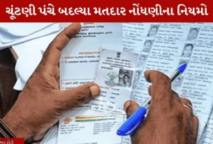 Election Commission