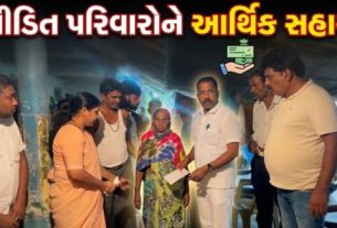 વલસાડ (Valsad) જિલ્લાના પંડોર ગામ (Pandor Village)માં કોલક નદી (Kolak River)ના તીવ્ર પ્રવાહમાં બે લોકોના દુઃખદ મોતની ઘટનાએ સમગ્ર વિસ્તારમાં શોકની લાગણી ફેલાવી છે. આ દુર્ઘટના (Flood Tragedy)બાદ રાજ્ય સરકારે માનવતાભર્યો અભિગમ દાખવી બંને પીડિત પરિવારોને ₹4-4 લાખની આર્થિક સહાય (Financial Assistance) મંજૂર કરી છે