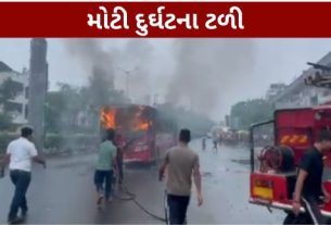 અમદાવાદ (Ahmedabad)ના બાપુનગર વિસ્તારમાં સોમવારે એક AMTS બસમાં અચાનક આગ (AMTS Bus Fire)લાગવાની ઘટના સામે આવી છે