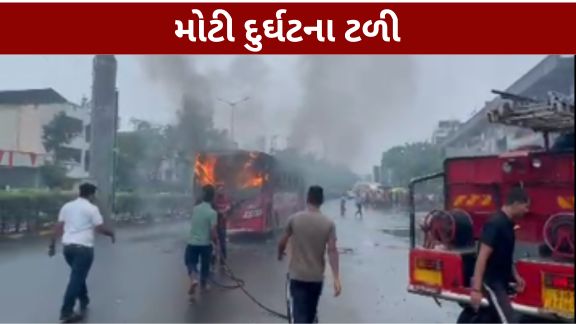 અમદાવાદ (Ahmedabad)ના બાપુનગર વિસ્તારમાં સોમવારે એક AMTS બસમાં અચાનક આગ (AMTS Bus Fire)લાગવાની ઘટના સામે આવી છે