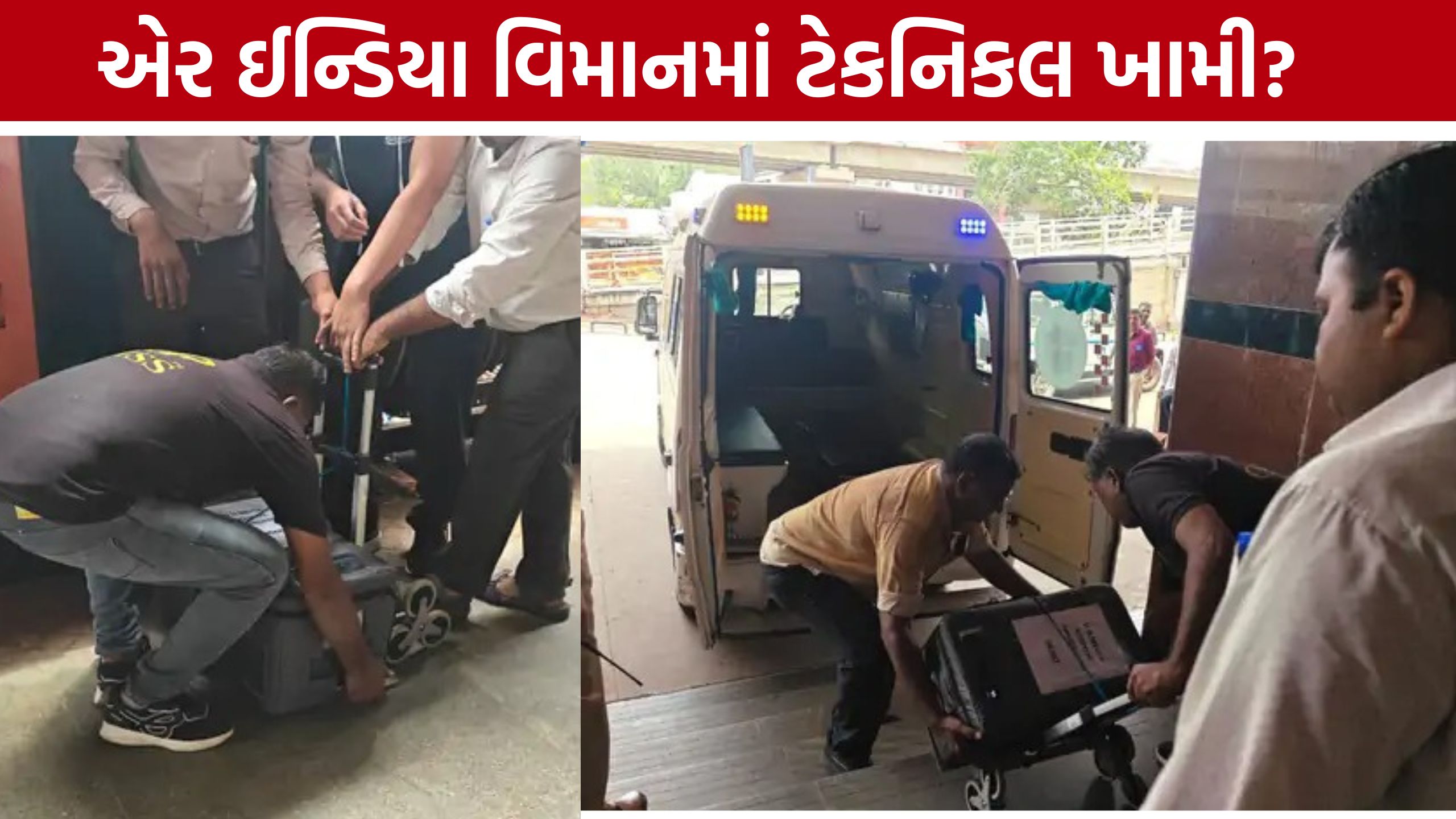 Live Heart Transport : વંદે ભારત એક્સપ્રેસે લાઇવ હાર્ટ સમયસર અમદાવાદ પહોંચાડ્યું