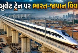 ભારતની પ્રથમ બુલેટ ટ્રેન (Bullet Train)યોજનાને લઈને જાપાનના ભૂતપૂર્વ ન્યાય પ્રધાન હિદેકી માકિહારા (Hideki Makihara)ના નિવેદન બાદ ચર્ચા તેજ બની છે