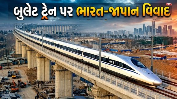ભારતની પ્રથમ બુલેટ ટ્રેન (Bullet Train)યોજનાને લઈને જાપાનના ભૂતપૂર્વ ન્યાય પ્રધાન હિદેકી માકિહારા (Hideki Makihara)ના નિવેદન બાદ ચર્ચા તેજ બની છે