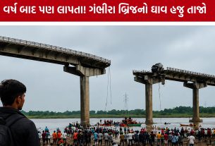 Gambhira Bridge Collapse: એક વર્ષ બાદ પણ પરિવારને નથી મળ્યો વિક્રમનો મૃતદેહ