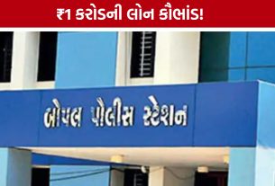 Ghuma Plot Loan Fraud:અમદાવાદમાં જમીન કૌભાંડ: બોગસ દસ્તાવેજોથી કરોડોની લોન