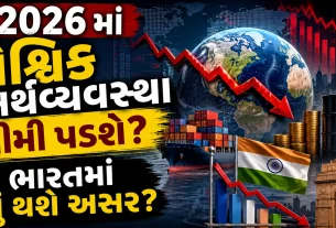 global economy