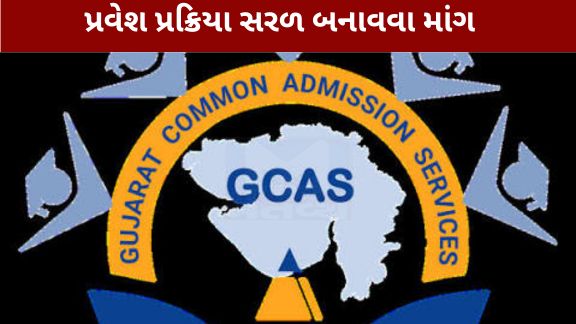 GCAS નો UG ચોથો પ્રવેશ પ્રકિયા રાઉન્ડ 29 તારીખે પૂરો થઈ ગયા બાદ ૩ દિવસ થવા આવ્યા હજુ સુધી કોઈ નવી પ્રકિયા કે નવી તારીખ કે જાહેરાત કરવામાં આવી નથી