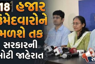 ગુજરાત જાહેર સેવા આયોગે (GPSC)સ્પર્ધાત્મક પરીક્ષામાં અસફળ રહેલા પરંતુ તેજસ્વી હોય તેવા ઉમેદવારો માટે રોજગારીની તક ઉભી થાય તે માટે ‘અવસર’ મોડ્યૂલ (Avsar Module)વિકસાવ્યું છે