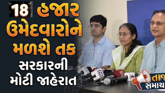 ગુજરાત જાહેર સેવા આયોગે (GPSC)સ્પર્ધાત્મક પરીક્ષામાં અસફળ રહેલા પરંતુ તેજસ્વી હોય તેવા ઉમેદવારો માટે રોજગારીની તક ઉભી થાય તે માટે ‘અવસર’ મોડ્યૂલ (Avsar Module)વિકસાવ્યું છે