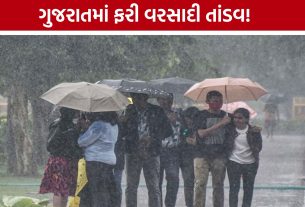 Gujarat Rain Forecast: વરસાદને લઈને મોટી આગાહી, 30 અને 31 જુલાઈએ દરિયો ન ખેડવા સૂચના