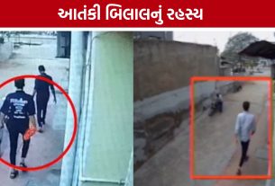 Bilal Shera Terror Case: ATS તપાસમાં બિલાલ અંગે ચોંકાવનારી માહિતી