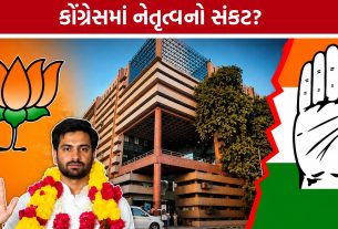 Gujarat Congress Opposition Leader: 8 મહાનગરપાલિકામાં વિપક્ષી નેતા પર અટકળો