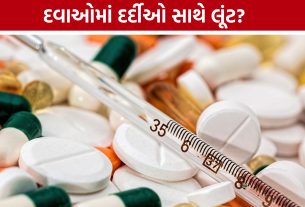 Gujarat Hospital Medicine Price: દર્દીઓને દવાઓમાં ભારે ભાવ વસૂલાતાના આક્ષેપ
