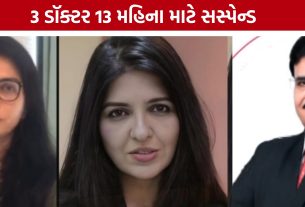 Gujarat Medical Council:મેડિકલ એથિક્સના ભંગ બદલ ત્રણ ડર્મેટોલોજિસ્ટ સામે કાર્યવાહી