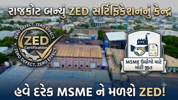 ગુજરાતે ઝીરો ઈફેક્ટ, ઝીરો ડિફેક્ટ (ZED Certification)દેશભરમાં પ્રથમ સ્થાન હાંસલ કરીને ઔદ્યોગિક વિકાસમાં વધુ એક મહત્વપૂર્ણ સિદ્ધિ નોંધાવી છે