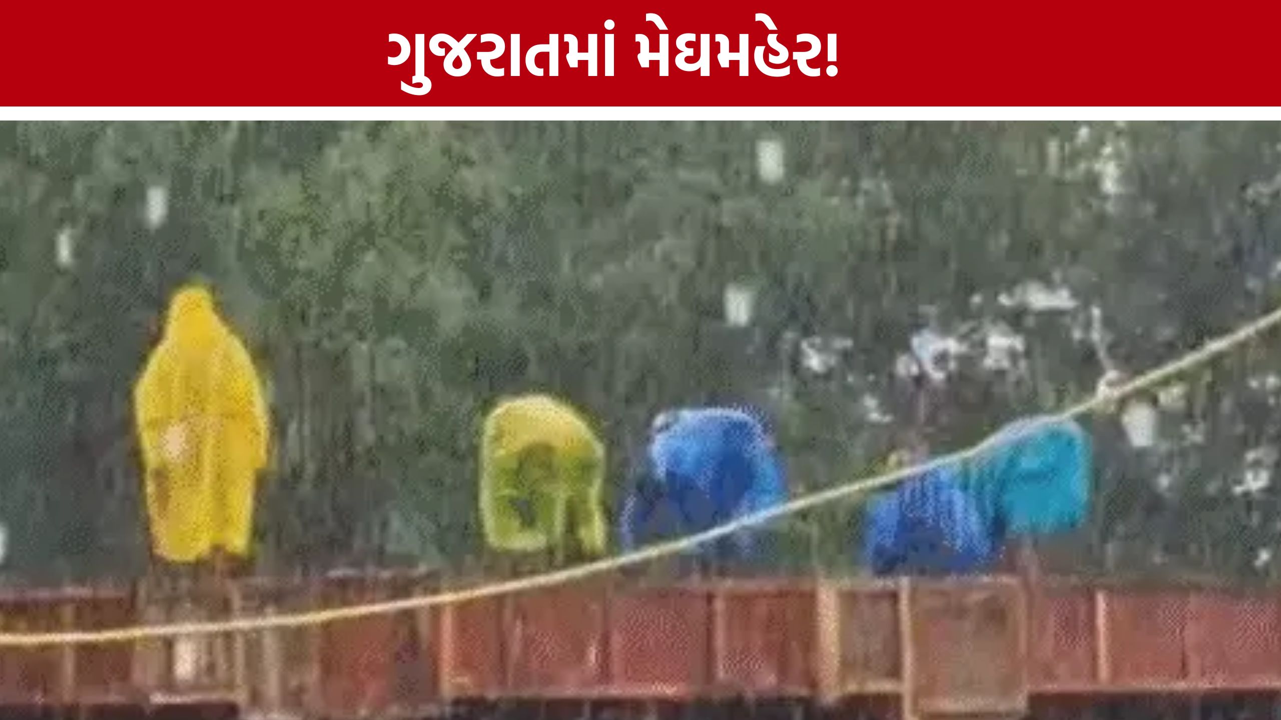 Gujarat Rain Update: અમદાવાદ સહિત અનેક જિલ્લામાં વરસાદની આગાહી