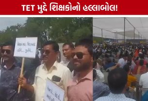 Gujarat Teachers Protest: સુપ્રીમ કોર્ટના નિર્ણય બાદ ગુજરાતમાં શિક્ષકોનું આંદોલન તેજ