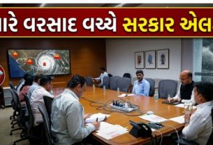 રાજ્યમાં છેલ્લા 24 કલાક દરમિયાન અનેક વિસ્તારોમાં થયેલા ભારેથી અતિભારે વરસાદ (Heavy Rain)ના પગલે વહીવટી તંત્રને સંપૂર્ણ સજ્જ અને એલર્ટ કરવાના હેતુથી આજે ગાંધીનગર ખાતેથી નાયબ મુખ્યમંત્રી હર્ષ સંઘવી (Harsh Sanghavi)ની અધ્યક્ષતામાં એક ઉચ્ચ સ્તરીય રિવ્યૂ બેઠક યોજાઈ હતી