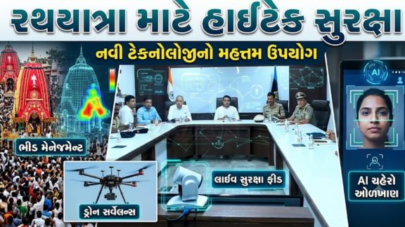 આ બેઠકમાં નાયબ મુખ્યમંત્રીએ રથયાત્રા (Rath Yatra)પૂર્વેની તમામ સુરક્ષા વ્યવસ્થાઓ, કાયદો અને વ્યવસ્થાની સ્થિતિ તેમજ વિવિધ વિભાગોની પૂર્વ તૈયારીઓની ઝીણવટભરી સમીક્ષા કરી હતી