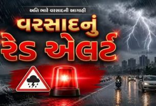 ગુજરાતમાં ચોમાસું વધુ સક્રિય બનતાં હવામાન વિભાગે આગામી 30 જુલાઈ સુધી રાજ્યના અનેક વિસ્તારોમાં ભારેથી અતિભારે વરસાદ પડવાની આગાહી (Heavy Rain Alert)કરી છે