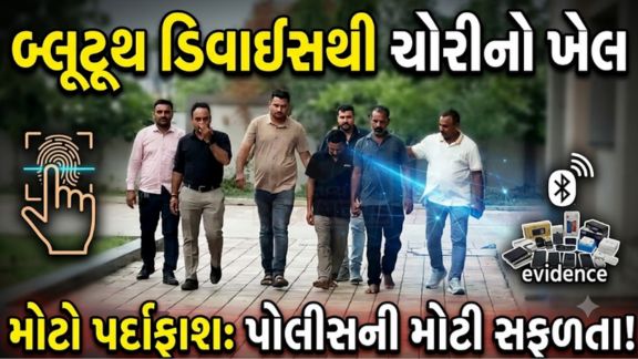 રાજકોટ (Rajkot)શહેર ક્રાઇમ બ્રાન્ચે આધુનિક ટેક્નોલોજીનો ઉપયોગ કરીને કાર ચોરી (Car Theft)કરતી હાઇટેક ગેંગનો (Car Theft Gang)પર્દાફાશ કર્યો છે