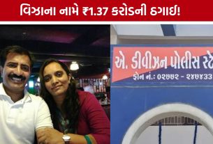 Himmatnagar Visa Fraud: વિદેશ જવાના સપના બતાવી લાખો ઉઘરાવ્યા, પ્રીતિ વ્યાસ સામે ફરિયાદોનો ઢગલો
