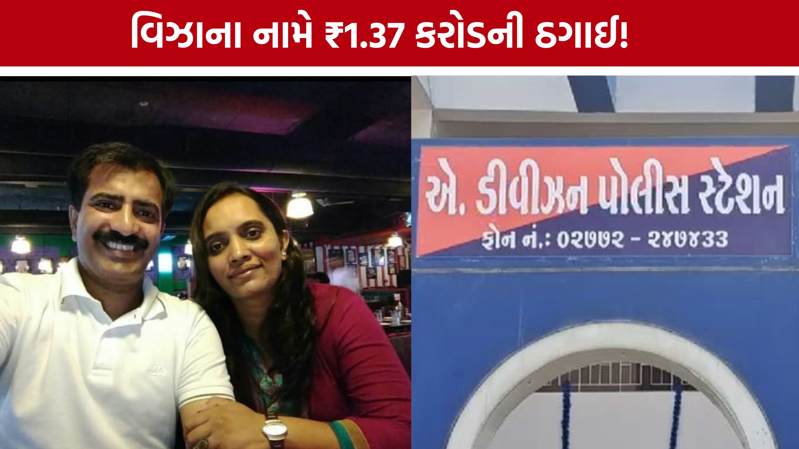 Himmatnagar Visa Fraud: વિદેશ જવાના સપના બતાવી લાખો ઉઘરાવ્યા, પ્રીતિ વ્યાસ સામે ફરિયાદોનો ઢગલો