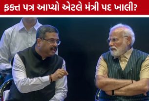Minister Resignation Process: મંત્રીનું રાજીનામું કેવી રીતે માન્ય બને છે? જાણો બંધારણ મુજબની સંપૂર્ણ પ્રક્રિયા