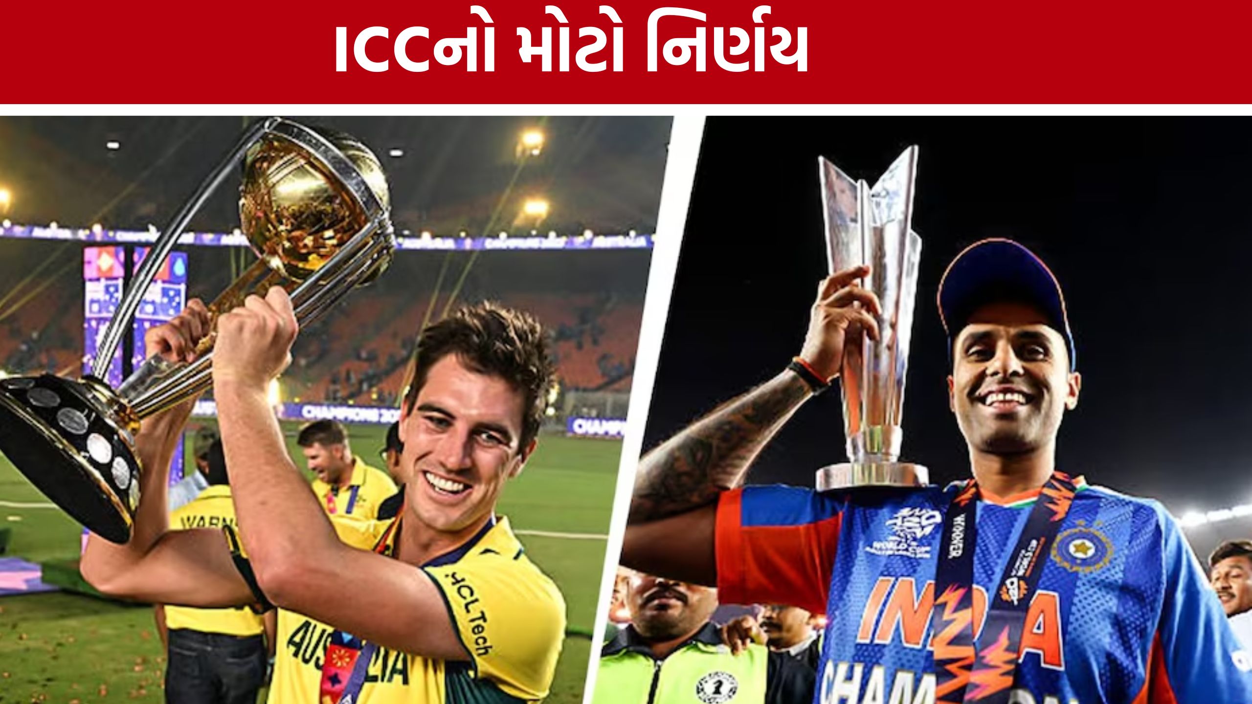 ICC World Cup Format: હવે વર્લ્ડ કપમાં દરેક મેચ રહેશે નિર્ણાયક, ICCએ જાહેર કર્યો નવો ફોર્મેટ