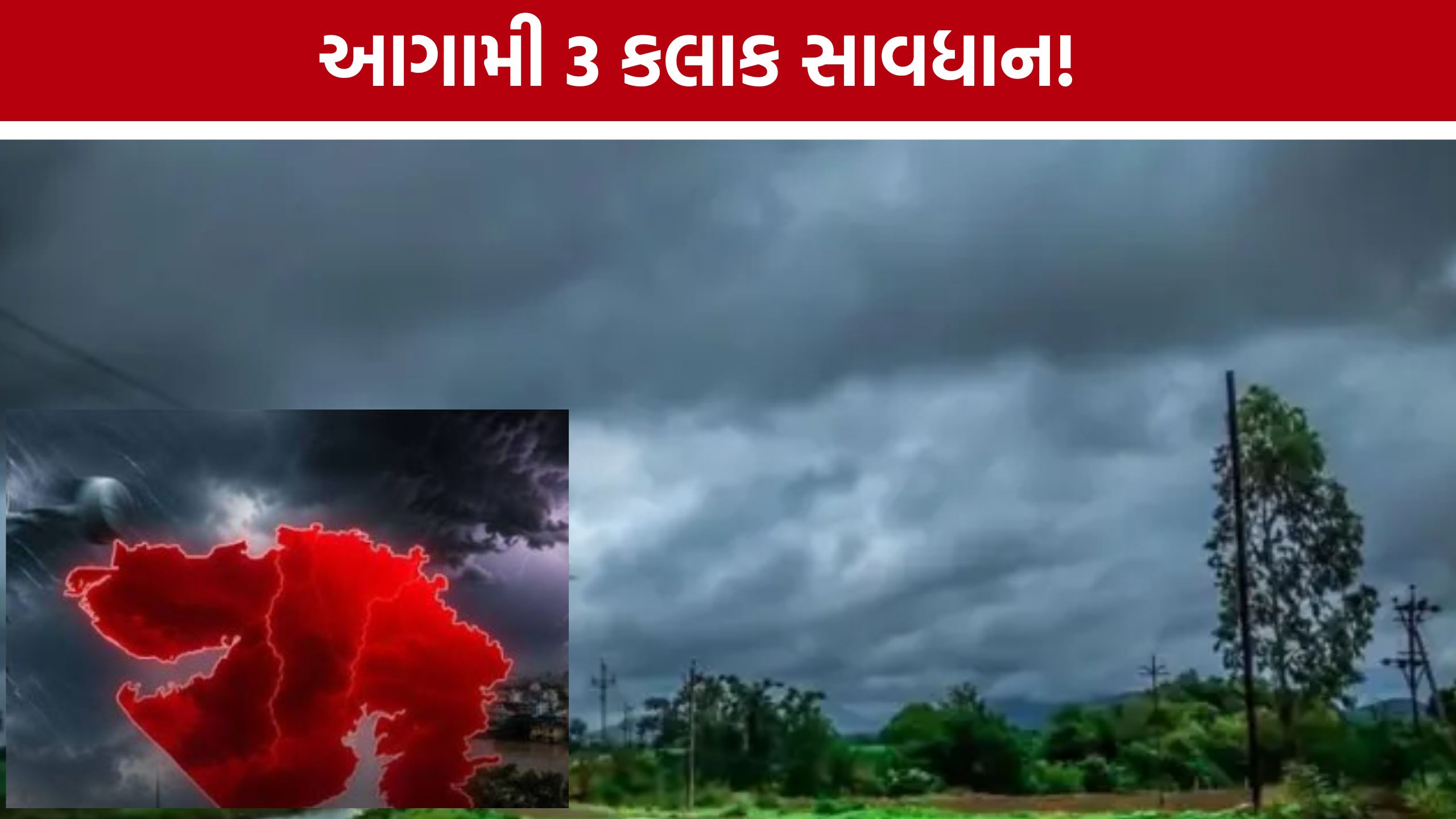 IMD Gujarat Rain Alert: અમદાવાદ સહિત આ જિલ્લાઓમાં વરસી શકે વરસાદ