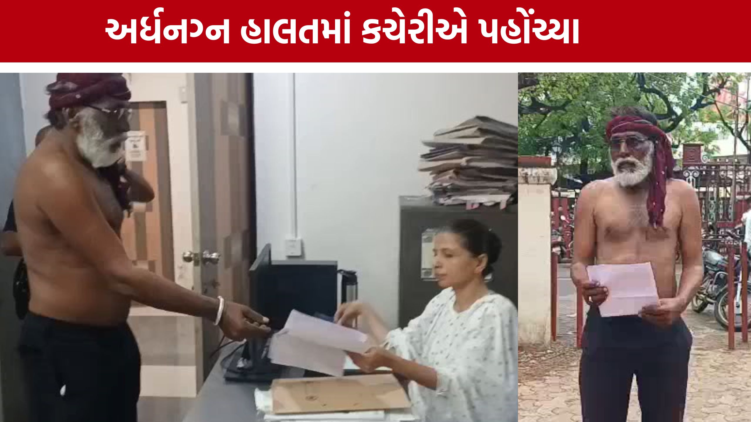Illegal Mining : ખનીજ ચોરી સામે અરજદારનો અનોખો વિરોધ, કચેરીમાં મચી દોડધામ