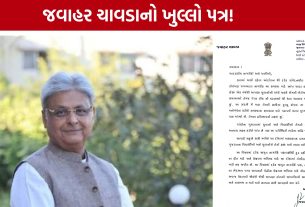 Jawahar Chavda વિદ્યાર્થીઓના સમર્થનમાં આવ્યા, મુખ્યમંત્રીને મળવા માંગ્યો સમય
