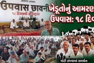 મોરબી જિલ્લાના જેતપર ગામે છેલ્લા 18 દિવસથી ખેડૂતો દ્વારા ચાલી રહેલા આમરણાંત ઉપવાસ આંદોલનમાં (Farmer Protest)મહત્વપૂર્ણ વળાંક આવ્યો છે
