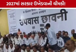 Jetpar Farmers Protest: 12 જિલ્લાના ખેડૂતો એક થયા, ગુજરાતવ્યાપી લડતની તૈયારી