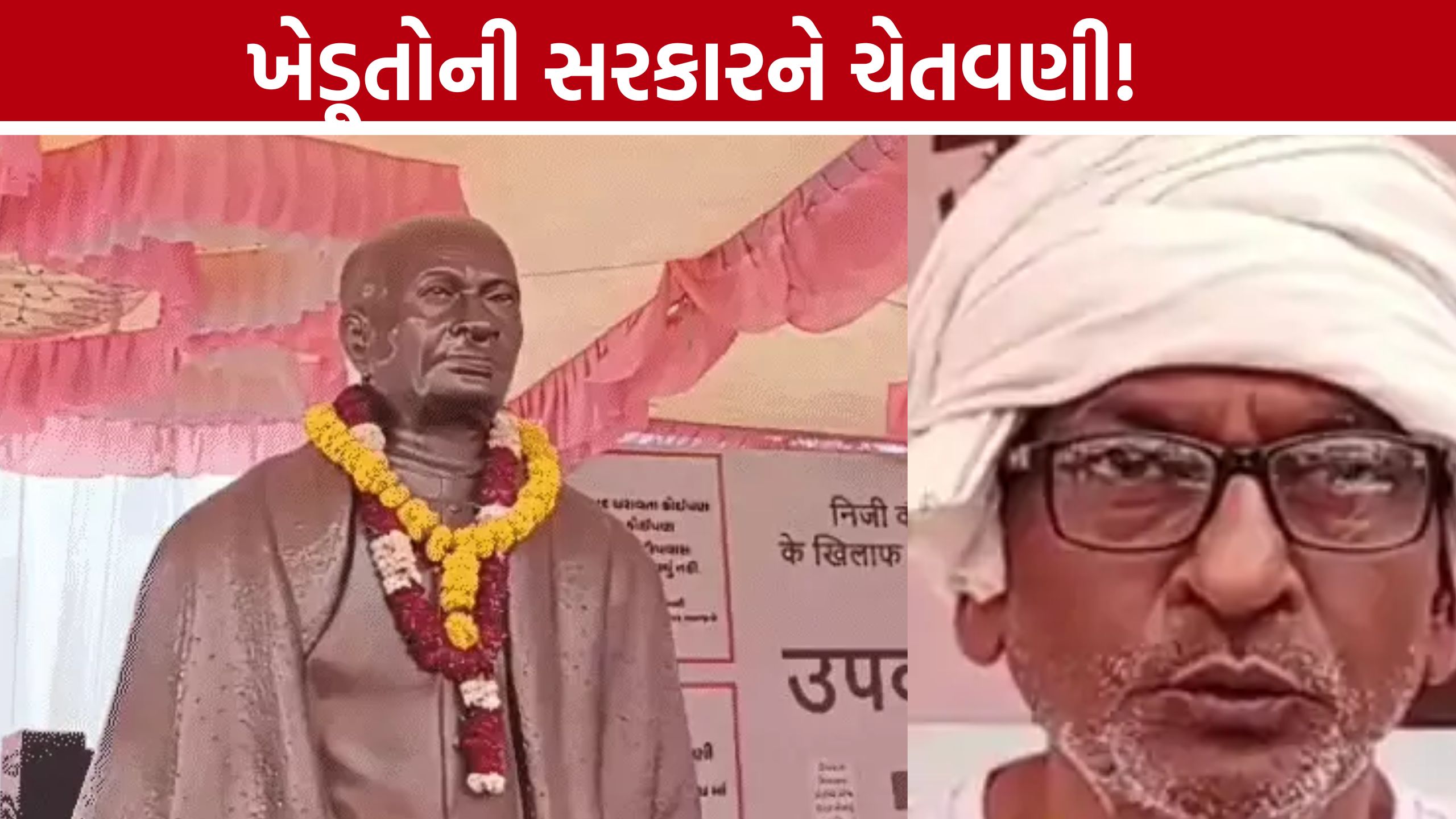 Jetpar Farmers Protest : નિલેશ એરવાડીયાનું એલાન, માંગણીઓ નહીં સંતોષાય તો લડત યથાવત્