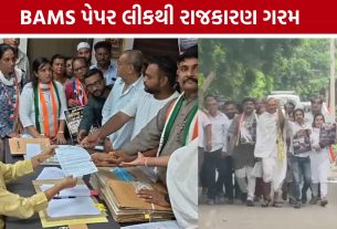 BAMS Paper Leak મુદ્દે જૂનાગઢમાં રાજકારણ ગરમાયું, NSUIનો સરકારને મોટો પડકાર