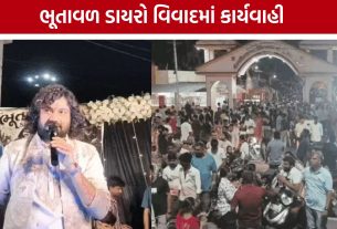 સ્મશાનમાં Bhutaval Dayro બાદ વહીવટી તંત્રનું કડક એક્શન