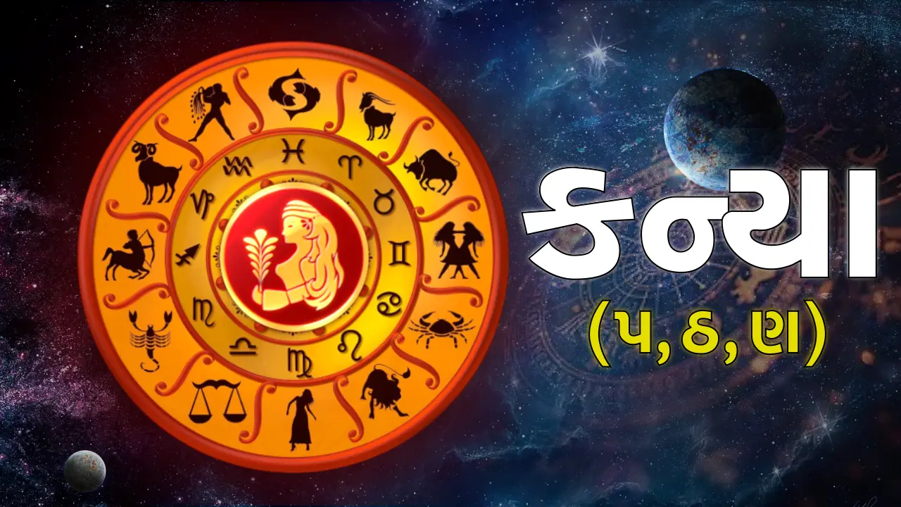 kanya