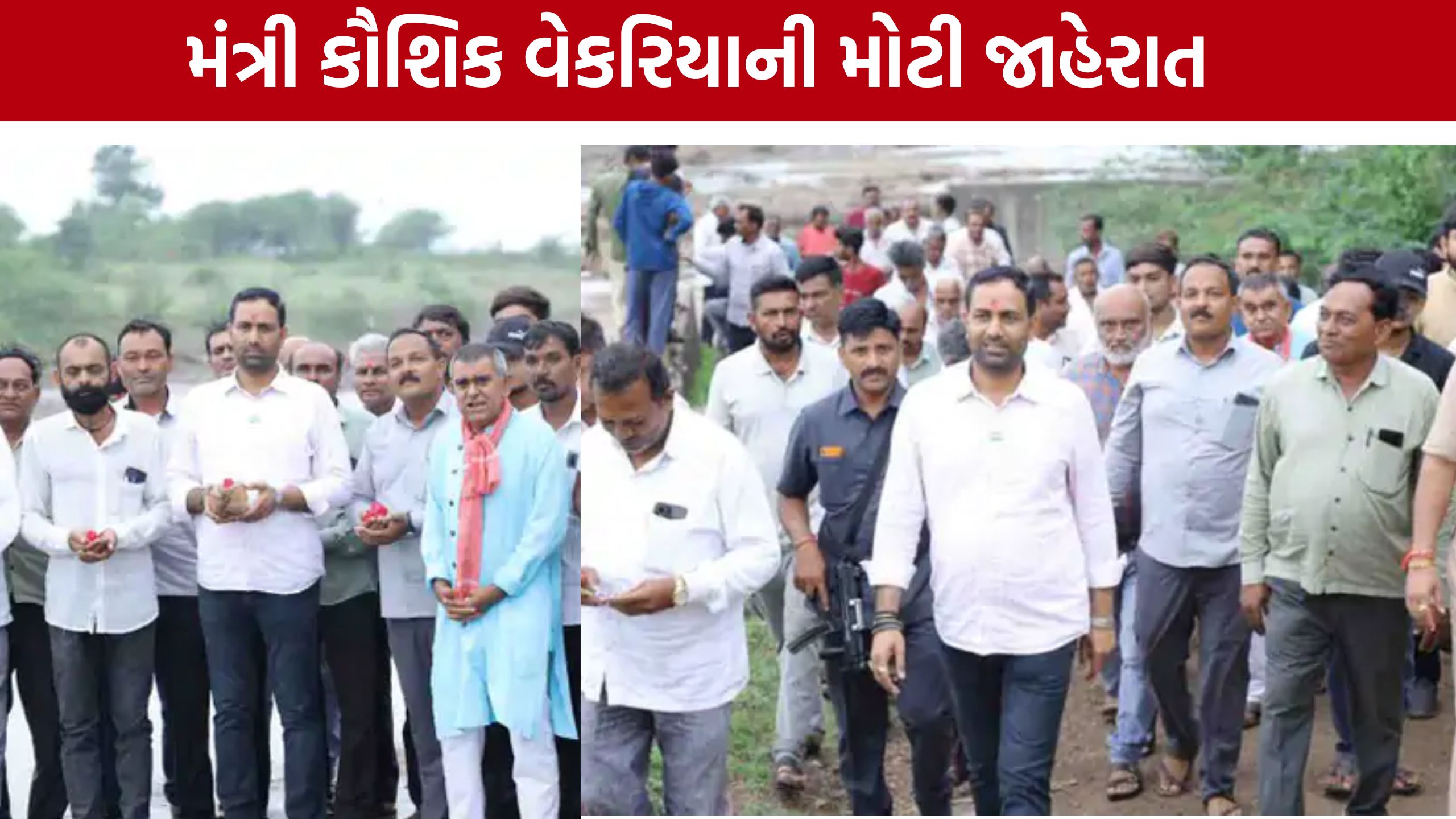 કુંકાવાવ-વડિયા વિસ્તારમાં મંત્રી Kaushik Vekariyaની મુલાકાત