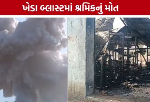 Kheda Firecracker Factory Blast:અમદાવાદ સિવિલમાં સારવાર દરમિયાન શ્રમિક દેવાંગ પરમારનું નિધન