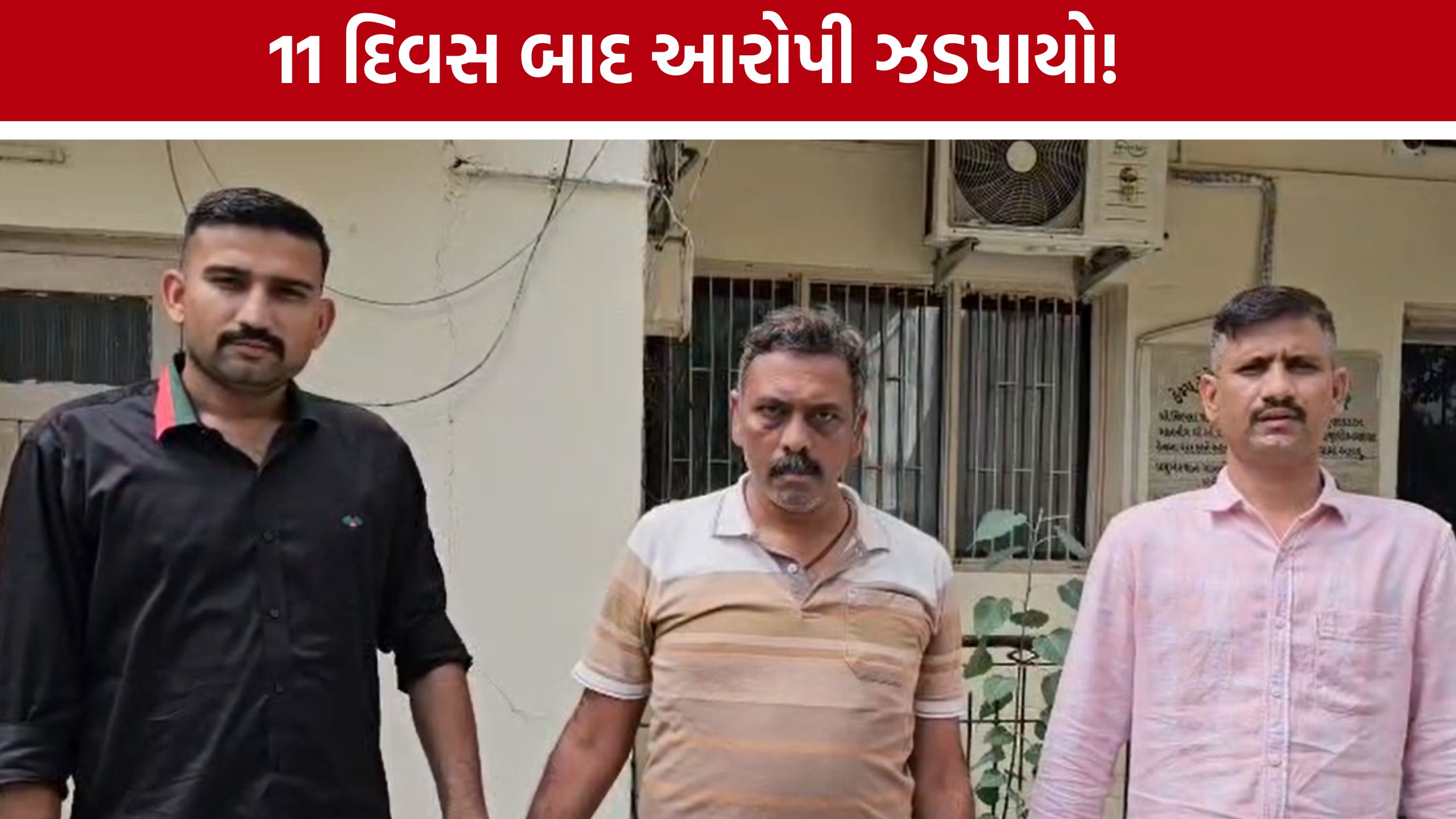Kapadvanj Blast Case: ગેરકાયદે ફેક્ટરી ચલાવવાના આરોપી મિતુલ પટેલ SOGના સકંજામાં