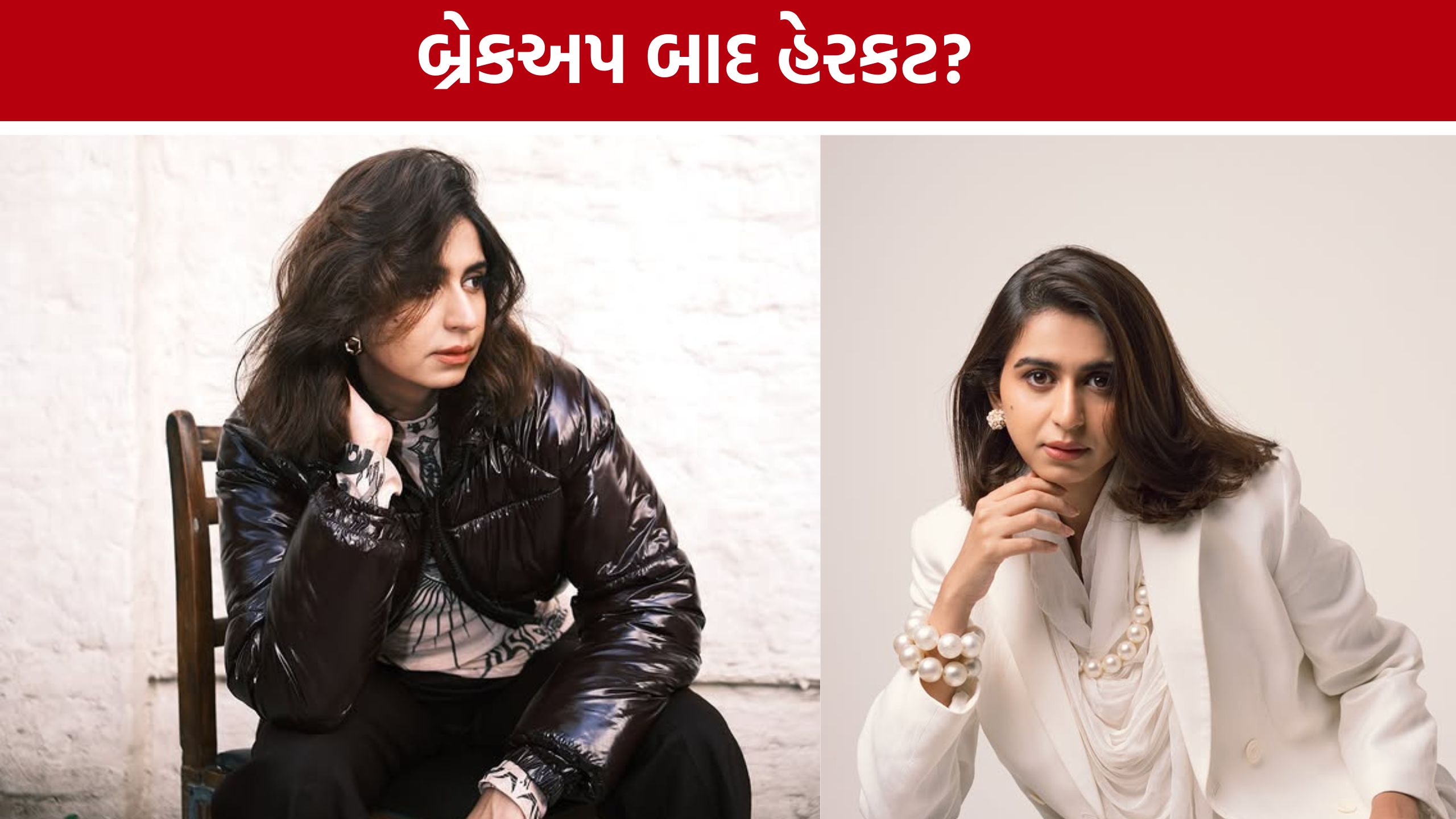 હેરકટ બાદ ફરી ચર્ચામાં Kinjal Dave, ફેન્સ બ્રેકઅપ સાથે જોડી રહ્યા છે કડી