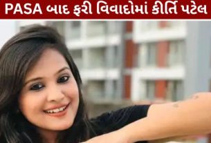 સોશિયલ મીડિયામાં સતત વિવાદોમાં રહેતી સોશિયલ મીડિયા ઇન્ફ્લ્યુએન્સર(Social Media Influencer) કીર્તિ પટેલ (Kirti Patel)સામે મોટી કાર્યવાહી થઈ હોવાનું સામે આવ્યું છે