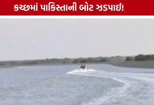 Kutch Pakistani Boat: દરિયાકાંઠે પેટ્રોલિંગ દરમિયાન મળી શંકાસ્પદ બોટ