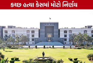 Kutch Social Worker Murder Case: સુપ્રીમ કોર્ટની સૂચના બાદ હાઈકોર્ટે ફરી વિચાર કર્યો